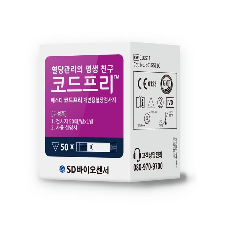 코드프리 혈당측정검사지 50매 제품 상자와 검사지 용기